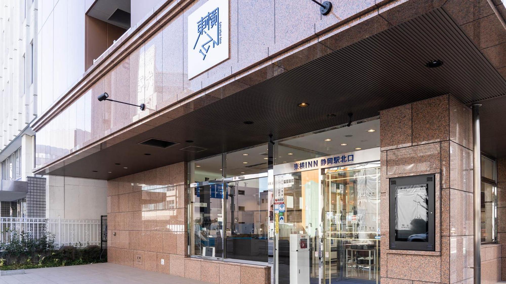 Toyoko Inn Shizuoka Eki Kita Guchi 외부 사진